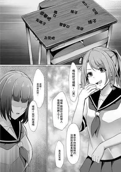 Bocchi no Watashi ga Enkou Shitara Ch. 6