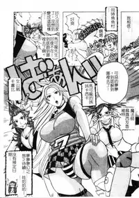 [Jeanne DA’ck] Muchi-muchi Princesses | 柔嫩豐滿♡巨乳蕩公主 [Chinese]