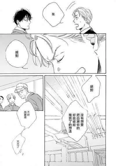 Nikushoku Kumikyoku | 肉食组曲 Ch. 1-8