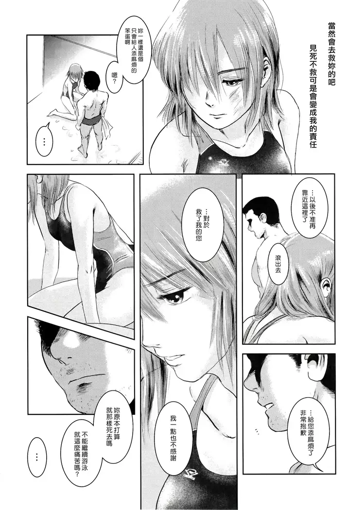 Riku-Gyo