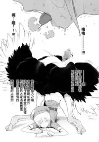 (SC2018 Autumn) [zero-sen (xxzero)] Tori no Kimochi Ii [Chinese] [沒有漢化]