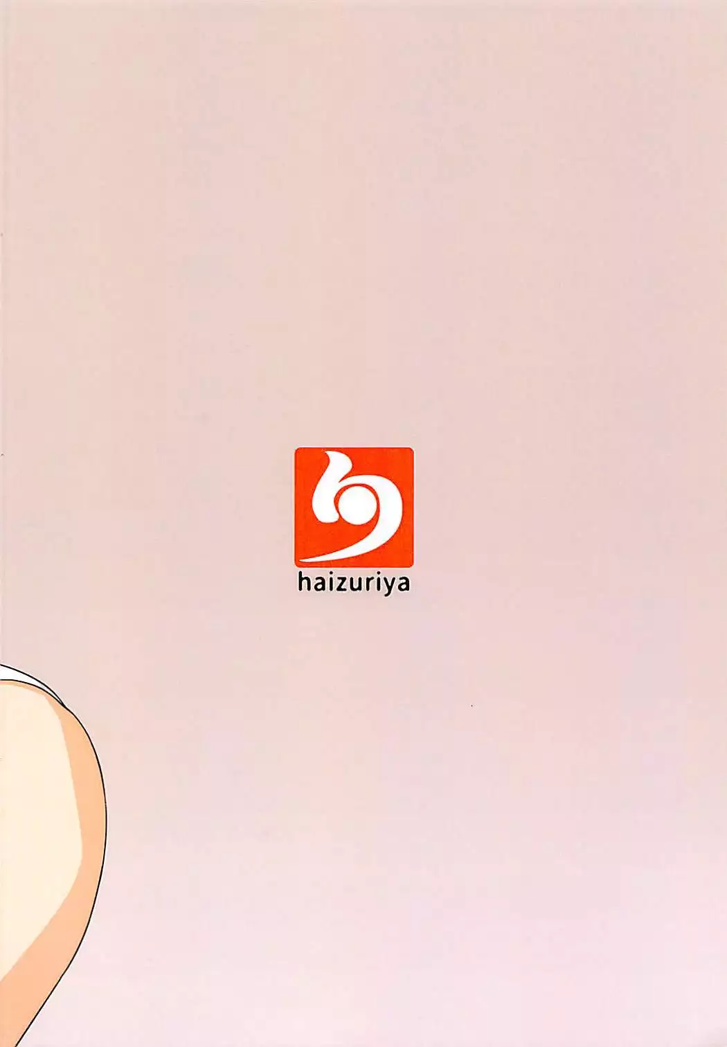 Paupai | 파우파이