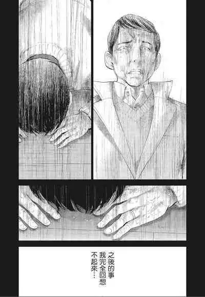 [Shikishiro Konomi] Netoraserare Vol.3 | -NTR-老公要求別人玩弄我 3 [Chinese] [Digital]