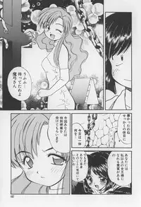 [Marugoto Ringo] Rachi Kankin