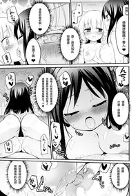 (C90) [Homuraya★Pleiades (Homura Subaru)] Dokidoki★Girls Esthe | 心動★百合按摩 [Chinese] [沒有漢化]