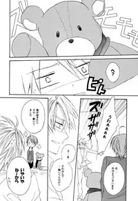 [Gentei Mikan (Moza)] Teddy bear mind (Lucky Dog 1)