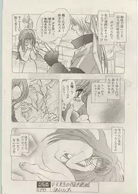 Comic Papipo 1999-01
