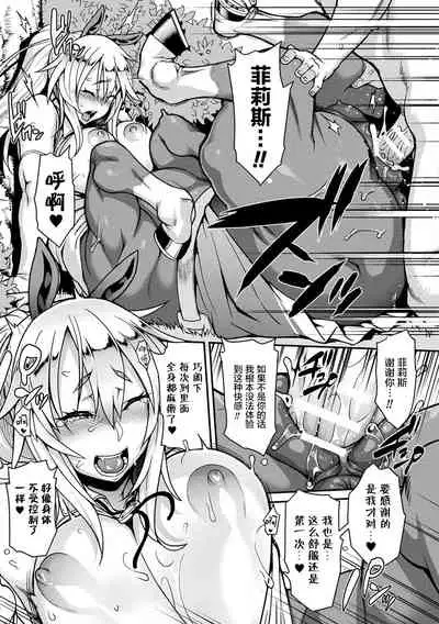 [Jun] Kemonokko Tsushin ~Risou no Kemomusume, Anata ni Otodoke~ [Chinese] [肉包汉化组] [Digital]