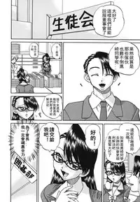 [Chunrouzan] Mienai Mukougawa [Chinese] [DP控個人漢化]