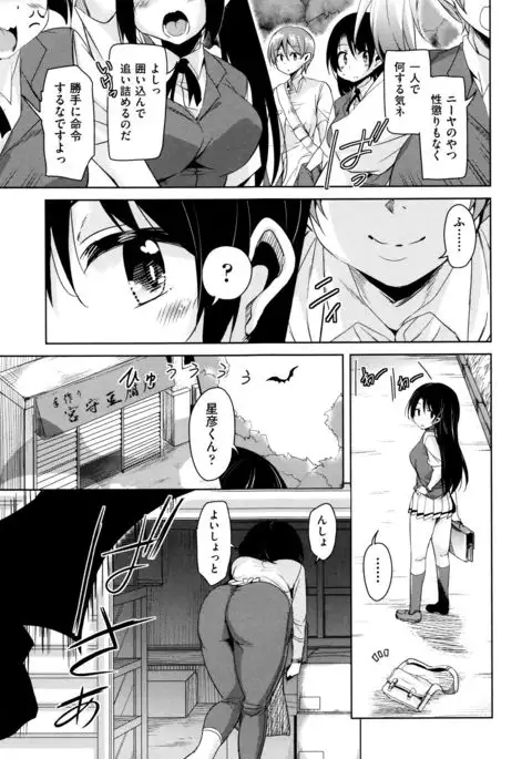 Boukoku Maou no Hoshihiko-kun