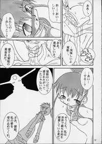 (C59) [Gedo Shokai (Murasame Ha)] Matrix Evolution! (Digimon Tamers)