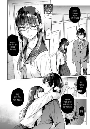 Kusari no Sono | 사슬의 정원