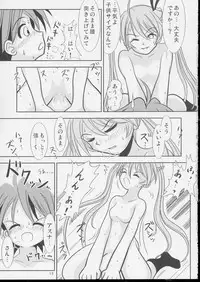 (SC23) [Hikarito Mahou Koubou (M_pon)] Pretty NEGI Magic (Mahou Sensei Negima!)