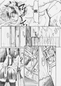 Fate/Final Fantasy(fate/stay night) (chinese)(xxx混合)