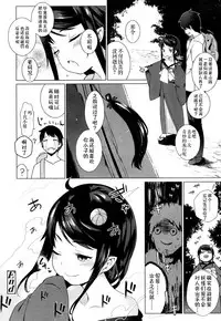 [Saryuu] Hatsutaiken wa Loli Babaa Yuukaku de! (Towako San) [Chinese] [伊忍汉化组] [Digital]