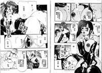 [Kusano Takayuki] Tengoku Chuubou e Youkoso - Heaven's Kitchen | 歡迎光臨天國廚房 [Chinese]