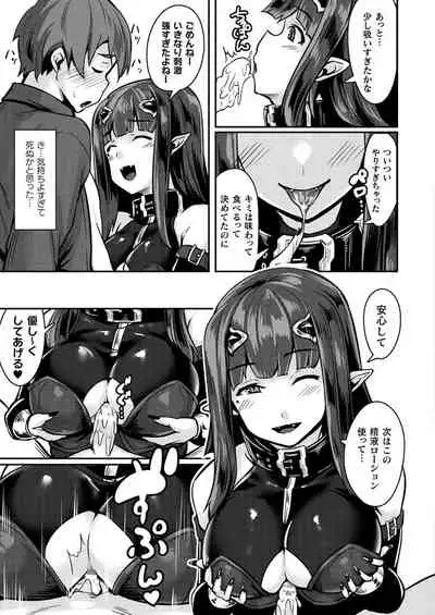 COMIC Unreal THE BEST Fantasy Doujinshi Collection