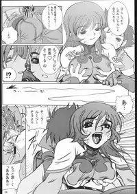 (C70) [U-BULLET (Katamiki U-TOY)] GEO EXXED 01 (Zoids Genesis)