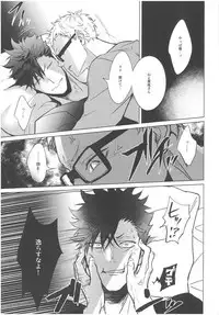 Nise Dragon Blood! 05