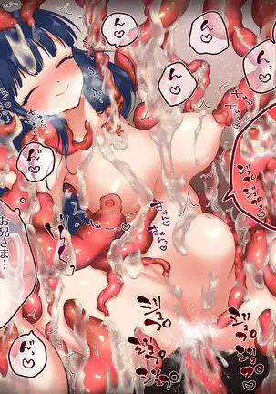 優等生を触手快楽責め