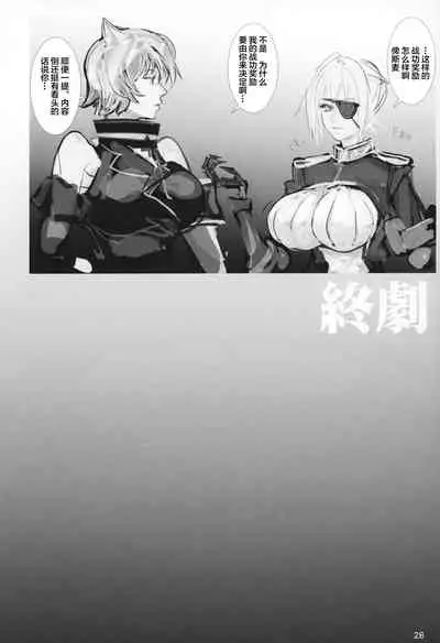 Kuroneko to Koutaishi no Himegoto