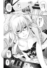 [Hiyoshi Hana] Chigiri to Musubi no Houteishiki - Equation of Chigiri & Musubi