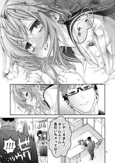 [Hogeramu] Komarobako (Seitokai ni mo Ana wa Aru!) [Digital]