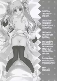 (C79) [Renai Mangaka (Naruse Hirofumi)] Toppatsu Tengoku 20101231 (Mahou Shoujo Lyrical Nanoha)