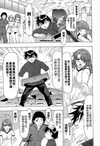 LOVELY SMASH 3 | 蜜桃完熟時3