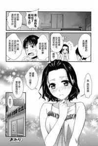 [Ohsaka Minami] Torokano [Chinese] [CE家族社]