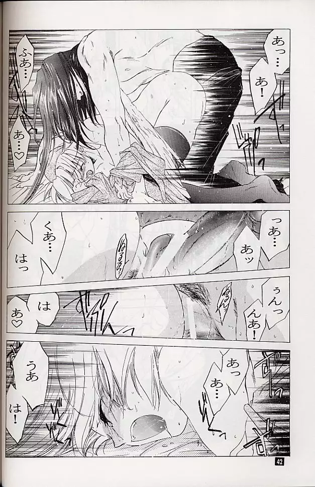 Ware wa Kurashi, Saredo Uruwashi