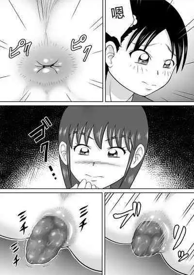 Are ga Futokute Nayandemasu. | 那个东西太大了、让人很烦恼。