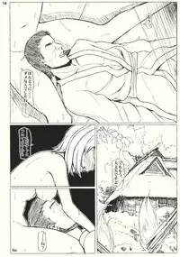 (SC50) [Inst] #01 (Touhou Project)