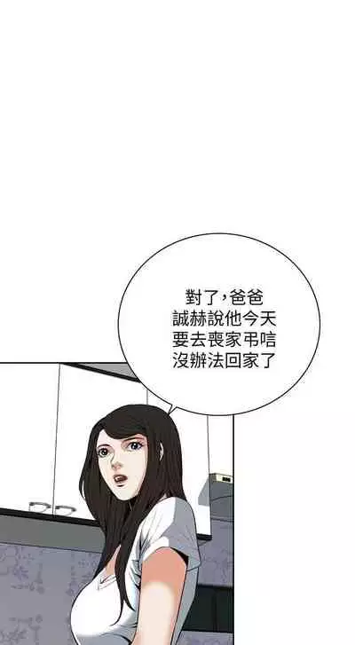 【周二连载】偷窥（作者：李乙 & 經文旗） 第1~125话