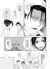 (SC62) [RIX (Mamiya)] Kyuujitsu o Mattari Sugosu Hazu datta. (Shingeki no Kyojin)