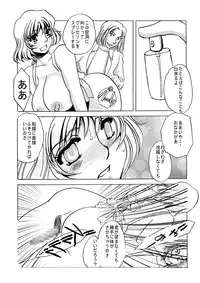 [みりん] MAIDO総集編+α