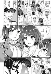 (C84) [Crazy9 (Ichitaka)] C9-07 Atago Batsubyou (Kantai Collection -KanColle-)