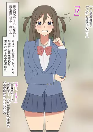 Yume o Sousa suru Chikara o Te ni Ireta Ohanashi