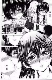 [Neko Mode] Hatsu Kyun! | 初次夾緊! [Chinese]