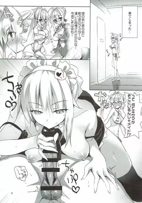 AMATOU-04 -Alter to Nero no Master Suki Suki Ippai Shite Hoshii Hon-
