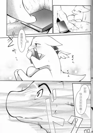 Kimi no Iro o Kanjitai! | 欲感君色!