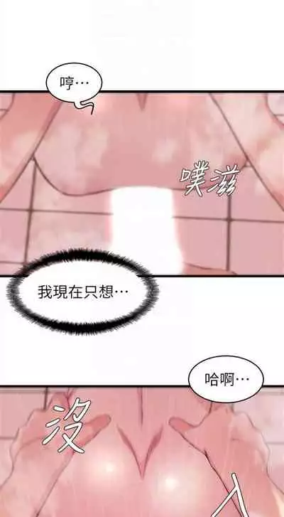 [週二] [肉體家族 & 金節概] 老婆的姊姊 1-36 官方中文（連載中）