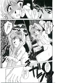 [Kumasaka Ramao] Injutsu Shinan Sho 3-gou