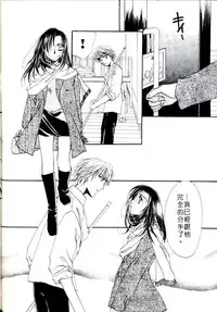 [Sagami Hina] Step UP!! | 深情依偎 [Chinese]