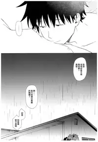 (C93) [Fuka Fuka (Sekiya Asami)] Ame no Ondo (Qualidea Code) [Chinese] [夢之行蹤漢化組]