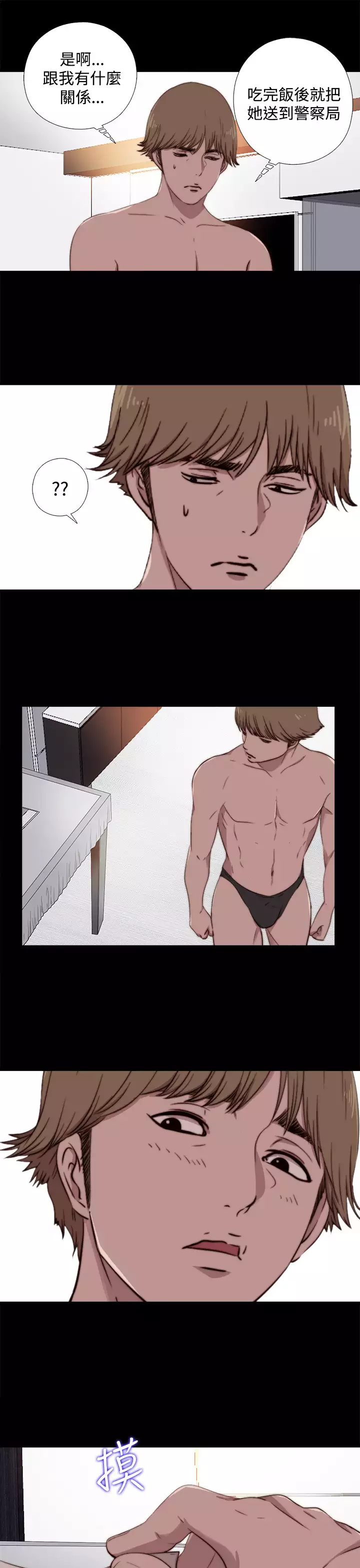 中文韩漫 傀儡玛莉 Ch.01-13