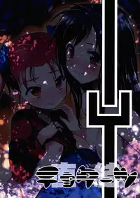 (CT20) [Tracklisko (Hiura R)] Choke-tsu (Accel World)