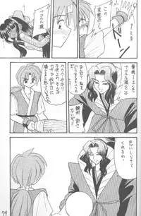 (CR20) [Asanoya (Kittsu, P-Chan)] Samurai Nabe San (Samurai Spirits)