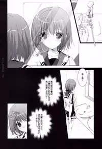 (C72) [Pink ChuChu (Mikeou)] Honto no Kimochi (Mx0)