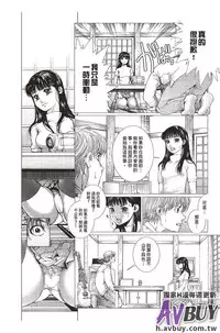 [Ichitomo Kazutomo] Bishoujo Idol o Muke | 扒開美少女偶像! [Chinese]